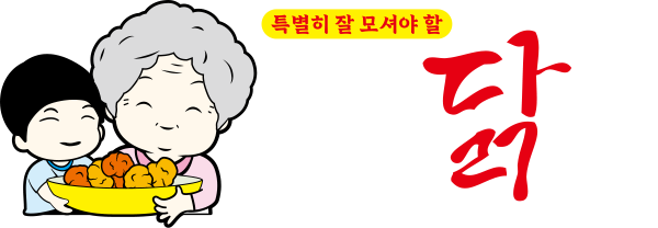 큰손닭강정 로고